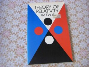  mathematics foreign book Theory of relativity by W. Pauli. against . theory voruf gun g*pauliJ17