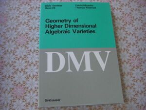 数学洋書 Geometry of Higher Dimensional Algebraic Varieties：Thomas Peternell 高次元代数多様体の幾何学 H144