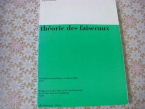 数学洋書 Topologie algebrique et theorie des faisceaux :Roger Godement ロジェ・ゴドマン 幾何学代数と層理論 H9