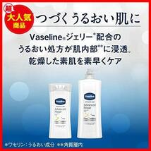 ★単品★ Vaseline(ヴァセリン) アドバンスドリペア ボディローション 無香性 ボディミルク 400ミリリットル (x 1)_画像3