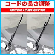 ★ブラック_3.5m★ デイトナ バイク用 荷台 ゴムひも 長さ調整式 ストレッチ コード&フック 3.5m ブラック 72216_画像3