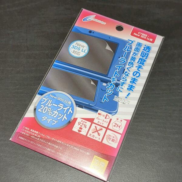 ニンテンドー 3DSLL 液晶保護フィルム ブルーライトカット 携帯ゲーム
