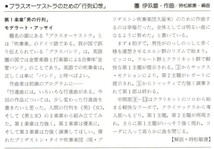 送料無料 吹奏楽楽譜 團伊玖磨：ブラスオーケストラのための行列幻想 第1楽章 男の行列 時松敏康編 試聴可 フルスコア_画像2