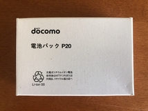 docomo　電池パック P20　リチウムイオン電池　ドコモ NTT_画像2