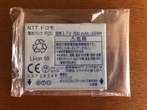 docomo　電池パック P20　リチウムイオン電池　ドコモ NTT_画像4