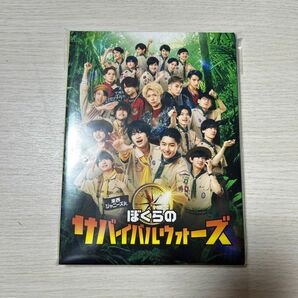 東西ジャニーズJr. ぼくらのサバイバルウォーズ特別版