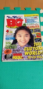 【中古】ミスターバイクBG 1990.4月号 当時物 旧車 走り屋 絶版車 西田ひかる キリン
