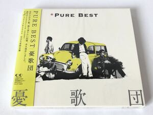 未使用 見本盤/ 憂歌団 ピュアベスト PURE BEST