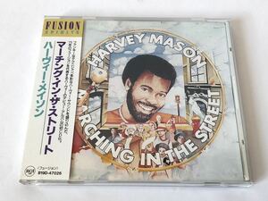 美品 見本盤/ ハーヴィー・メイソン HARVEY MASON マーチング・イン・ザ・ストリート MARCHING IN THE STREET