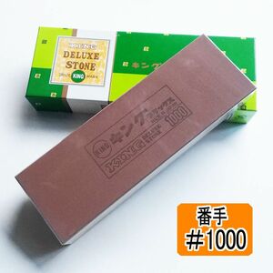 砥石 #1000 ハンディ キングストン 研ぎ器 中仕上用 ［説明書有］ 【家庭用キッチン包丁研ぎにどうぞ！】