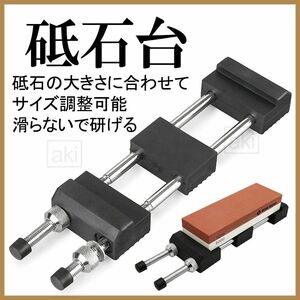 砥石台 砥石の滑り止め固定台 【新品】