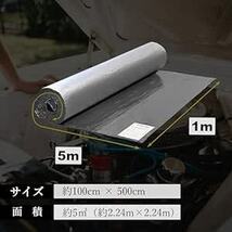 Quiet-Mo 断熱シート デッドニング 100cmｘ5m (厚さ5mm 1枚) 国内難燃試験済 断熱マット車 断熱材 断熱マッ_画像4