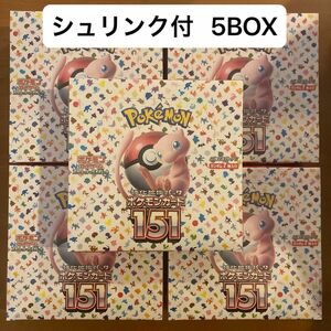 ポケモンカード151 5BOX シュリンクあり