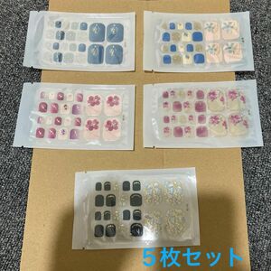 【新品未使用】 激安価格　フットネイルシール　５枚セット　