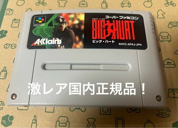 SFC ビッグ・ハート スーパーファミコン ビッグハート BIG HURT