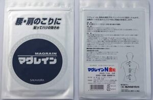 マグレインN 金粒 肌色テープ300粒