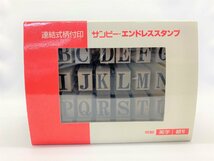 【三枝堂】新品　サンビー　エンドレススタンプ　連結式柄付印　英字　初号　☆送料は当社負担☆　1点限り　（長期保管商品のため）_画像2