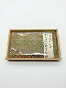 【三枝堂】新品　正絹 念珠袋　 古代裂　「小石畳折枝唐成丸緞子」桐箱入り 　☆送料は当社負担☆　1点限り