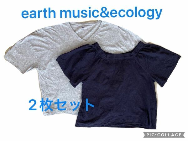 セール　Tシャツ　カットソー 半袖 F earth music&ecology 紺 2枚セット 紺 グレー 無地