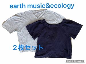 Tシャツ　カットソー 半袖 F earth music&ecology 紺 2枚セット 紺 グレー 無地
