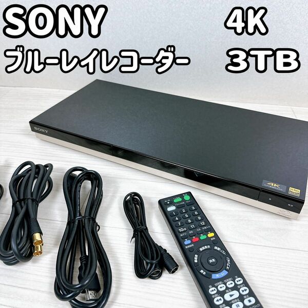 SONY ブルーレイレコーダー　BDZ-ZT3500 3TB 4K ソニー