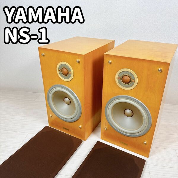 YAMAHA スピーカー　NS-1 ヤマハ　ペア　