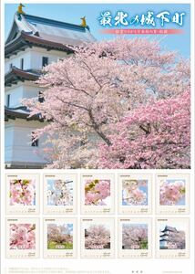 オリジナル フレーム切手 「最北の城下町　桜雲ひろがる万本桜の里・松前」