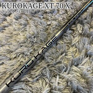 超希少！KUROKAGE クロカゲ XT 70 X 最新テーラーメイド 1W