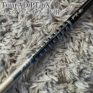 希少！TourAD PT-6X ニューカラー 最新ピン 3W