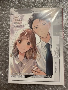 特典付・いつわりの愛～契約婚の旦那さまは甘すぎる～（1）　（Citr　COMICS） 金森ケイタ