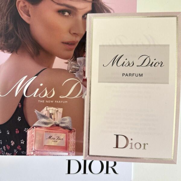 Dior ミスディオール　新作 パルファン サンプル
