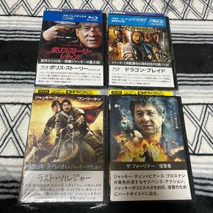 （DVD/ブルーレイ・洋画）ジャッキー・チェン　シリーズ（4本セット）