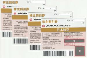 ■日本航空　JAL株主優待割引券（2024年11月30日迄）4枚■