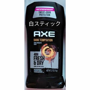 アックスAXE　デオドラント制汗剤スティック　ダークテンプテーション