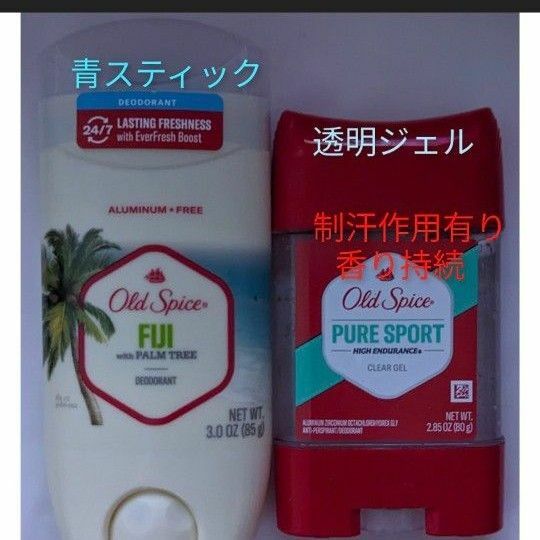 オールドスパイス　Old Spice　デオドラントスティック　フィジー　制汗剤ジェル　ピュアスポーツ