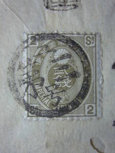 *en tire *6809 old small stamp 2 sen chronicle number seal yu third number gold stone KG seal ..* Ishikawa / gold stone 
