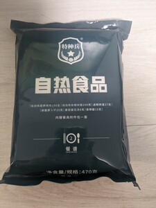 中国　MRE　人民解放軍　戦闘糧食