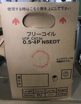 【新品未使用】LANケーブル (Cat5e) 300m巻 (紫) 0.5-4P NSEDT 日本製線_画像1