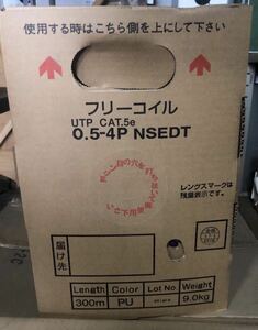 【新品未使用】LANケーブル (Cat5e) 300m巻 (紫) 0.5-4P NSEDT 日本製線