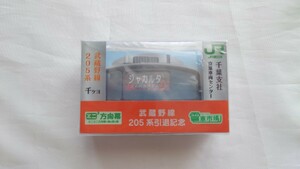 ▽JR東日本▽千葉支社 京葉線車両センター 武蔵野線205系引退記念▽ミニミニ方向幕