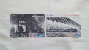 ▽JR九州北九州営業支店▽さようならJR糸田線SL96型▽記念オレンジカード1穴使用済2枚一括
