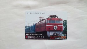 ▽JR九州博多車掌区▽寝台特急はやぶさ号乗車記念No.8▽記念オレンジカード1穴使用済