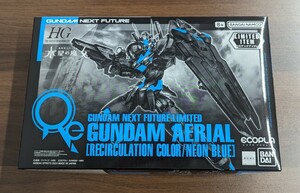 未開封品 HG 1/144 ガンダム エアリアル リサーキュレーションカラー/ネオンブルー GUNDAM NEXT FUTURE限定 LIMITED ITEM 未組立 送料無料