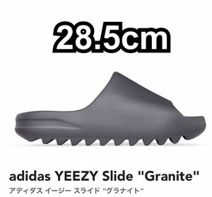 adidas YEEZY Slide Granite 28.5am アディダス イージー スライド グラナイト