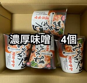 みそきん 濃厚味噌ラーメン 4個 セブンイレブン