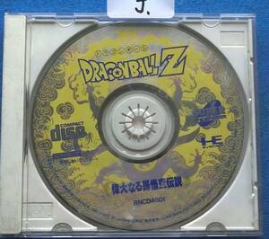 NEC PC Engine CD-ROM ソフト ドラゴンボールZ　 中古ジャンク品　J