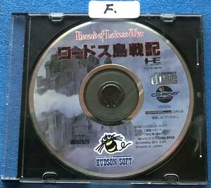 NEC PC Engine CD-ROM ソフト 　ロードス島戦記　 中古ジャンク品　F