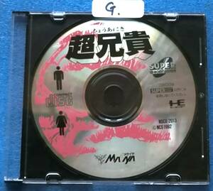 NEC PC Engine CD-ROM ソフト 　 超兄貴　中古ジャンク品　G