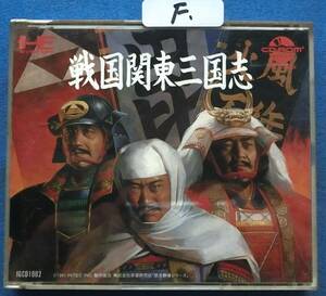 NEC PC Engine CD-ROM ソフト 戦国関東三国志　 中古ジャンク品　F