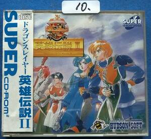 NEC PC Engine CD-ROM ソフト　ドラゴンスレイヤー英雄伝説Ⅱ　 中古ジャンク品　10